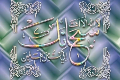 Islamic Wallpapers HD Free FacebookCover Download