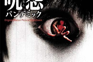 THE GRUDGE Horror Mystery Thriller Dark Movie Film The grudge Ju ...