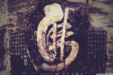 Chinese Symbols HD Desktop Wallpapers : High Definition ...