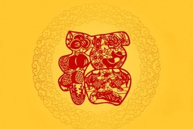 Iphone Wallpapers With Chinese Letter "福” （lucky)