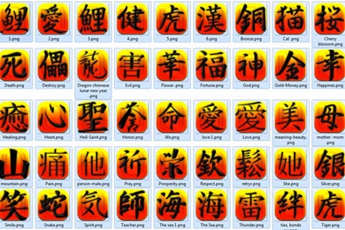 DeviantArt: More Like Kanji Japanese And Chinese Letters Ico And ...