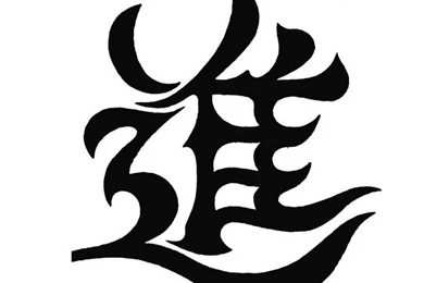 Tribal Tattoo Chinese Letters