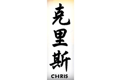 Wallpapers S English Letters Tattoo Flash Chinese Name Design ...