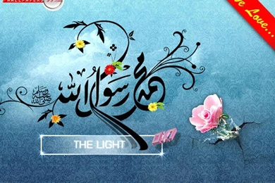 Muhammad (PBUH) Name Wallpapers   Wallpapers