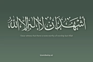 Wallpapers With Shahada Calligraphy Islamic Desktop