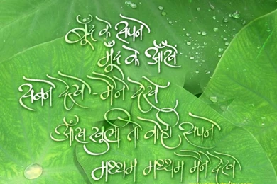 Wallpapers Little Mix Calligraphy By Achyut Palav Boond Ke Sapne ...