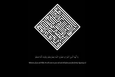 Islamic Wallpapers   Islamic Desktop   Part 5