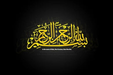 Bismillah Wallpapers, Beautiful Bismillah Wall Art