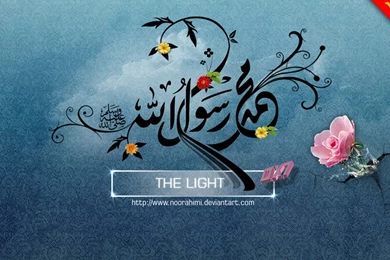 Download Wallpapers With Prophet Muhammad Name's Calligraphy ...