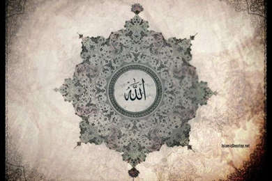 Beautiful Islamic Allah's And Prophet's Name Wallpapers   Geeks Zine