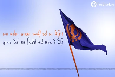 Raj Karega Khalsa, Khalsa Quotes