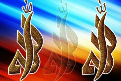 New_allah_wallpaper_for_your_computer 1024x768.jpg