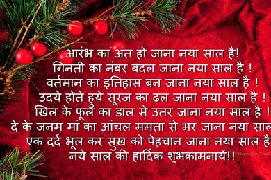 Hindi Shayari Lovely Images & Wallpapers