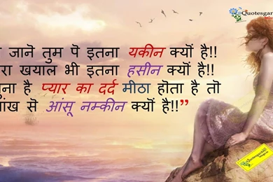 Heart Touching Hindi Love Quotes Dard Shayari HD Wallpapers 695 ...