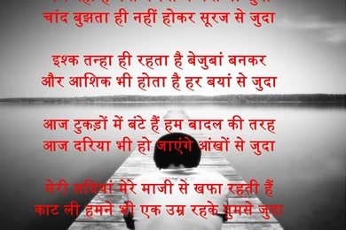 Bewafa Boy Hart Tuching Long Shayri Hd Wallpapers   Wallpaperss HD