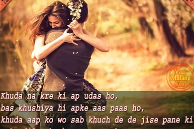 Dua Shayari In Hindi
