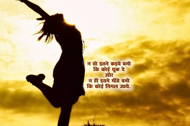 Hindi Suvichar HD Wallpapers Pictures   HD Wallpapers Pictures