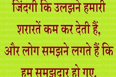 Love Shayari Wallpapers   HD Wallpapers Lovely