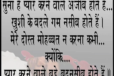 Rromantic Wallpapers Shayari,shayari Good Morning,latest Dard ...