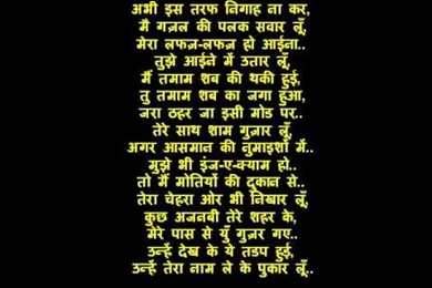 Romantic Hindi Shayari Hd Wallpapers