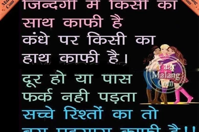 Funny Quotes In Hindi On Life Hindi Motivational Quotes HD ...