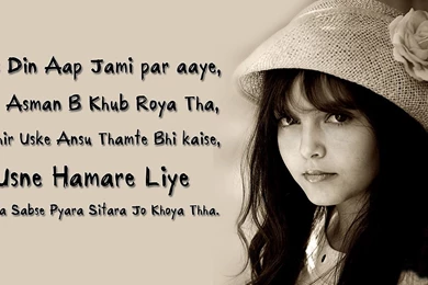Jis din Ap Jamin Par Aye Shayari Hd Wallpapers Free 1080p