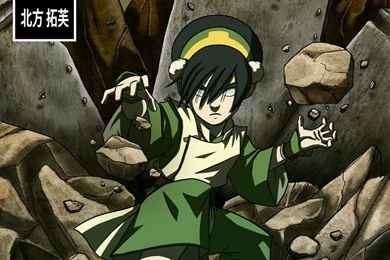 Toph Bei Fong: The Blind Bandit! By Jeftoon01 On DeviantArt