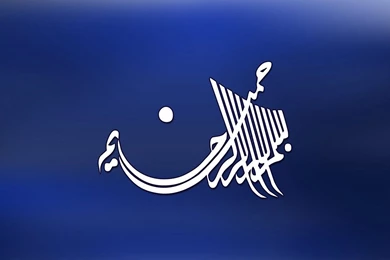 Islamic Desktop Wallpapers   Wallpapers Cave