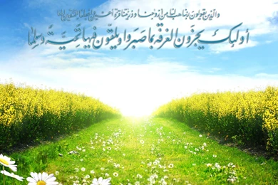 Islamic Wallpapers Web: Islamic Wallpapers Desktop