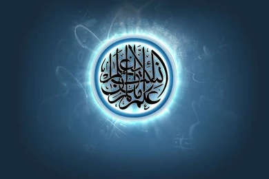 Islamic Wallpapers Web: Islamic Wallpapers 2011