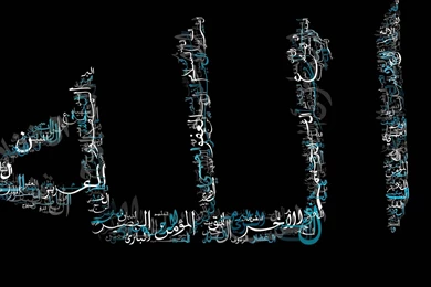 Islamic Desktop Wallpapers