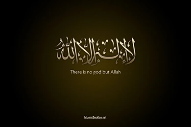 Islamic Wallpapers   Islamic Desktop   Part 10