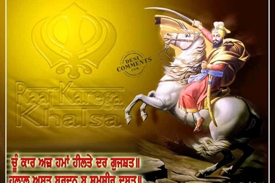 Raj Karega Khalsa DesiComments.com