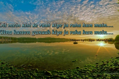 Khoobsurat Dil Shayari For True Love On Hd Wallpapers