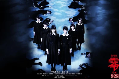 Fatal Frame   Zero Movie Japan By Inmate 7269 On DeviantArt