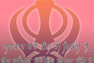Wallpapers Sikh Khanda   Wallpapers Animal Hd