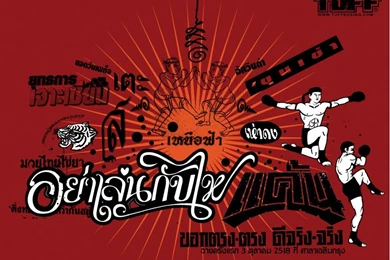 Muay Thai Wallpaper: WALLPAPER 057