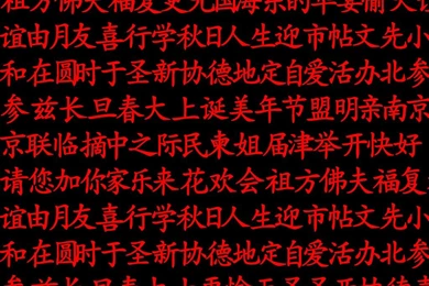 Japanese Wallpapers By Pepsiwithlemon On DeviantArt