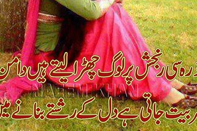Poetry Romantic & Lovely , Urdu Shayari Ghazals Baby Videos Photo ...