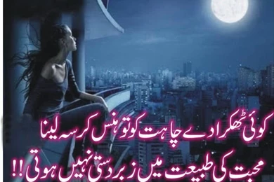 Beautiful Sad Lovely Urdu Poetry Wallpapers   DECENT CHATS