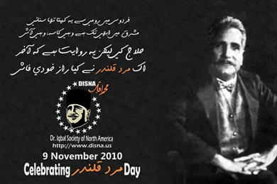 Iqbal Day Latest Wallpapers, Pictures, Iqbal Day Poetry Pictures 9 ...