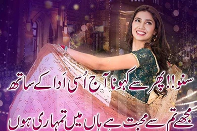 Poetry Romantic & Lovely , Urdu Shayari Ghazals Baby Videos Photo ...