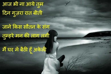 Rromantic Wallpapers Shayari,shayari Good Morning,latest Dard ...