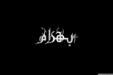 Hip Hop   Bahram HD Desktop Wallpapers : Widescreen : High ...