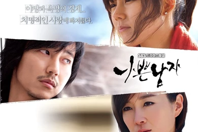 Bad Guy   Korean Dramas Wallpapers (21700371)   Fanpop