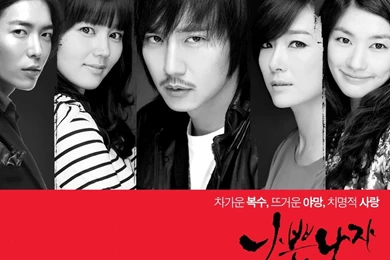 Bad Guy   Korean Dramas Wallpapers (21700372)   Fanpop