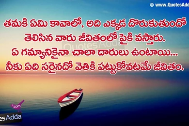 Latest New Telugu Life Quotations Wallpapers