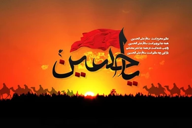 Muharram Wallpapers 2015 Pictures