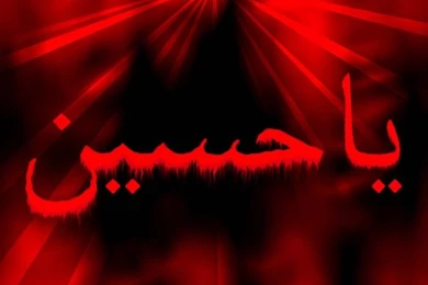 Islamic Muharram Ul Harram Picture
