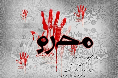 Sad Sad Muharram Ul Haram